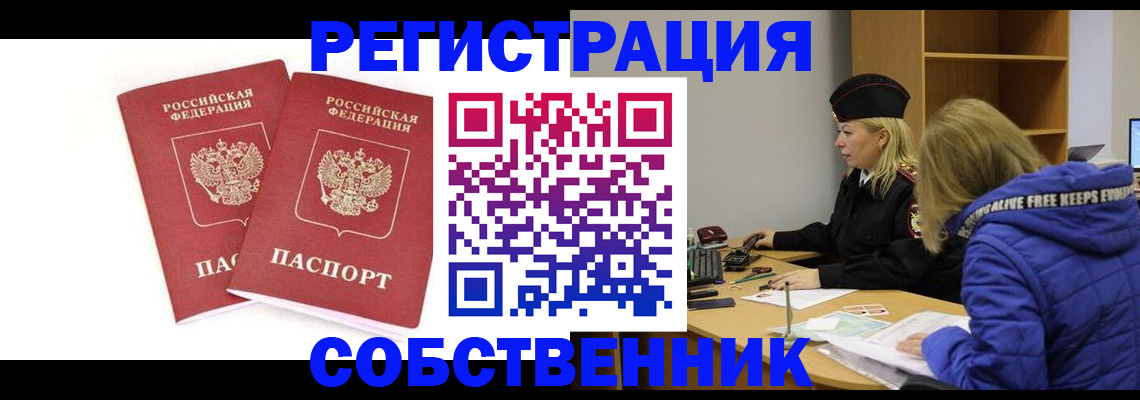 регистрация для школы в Алтайском крае