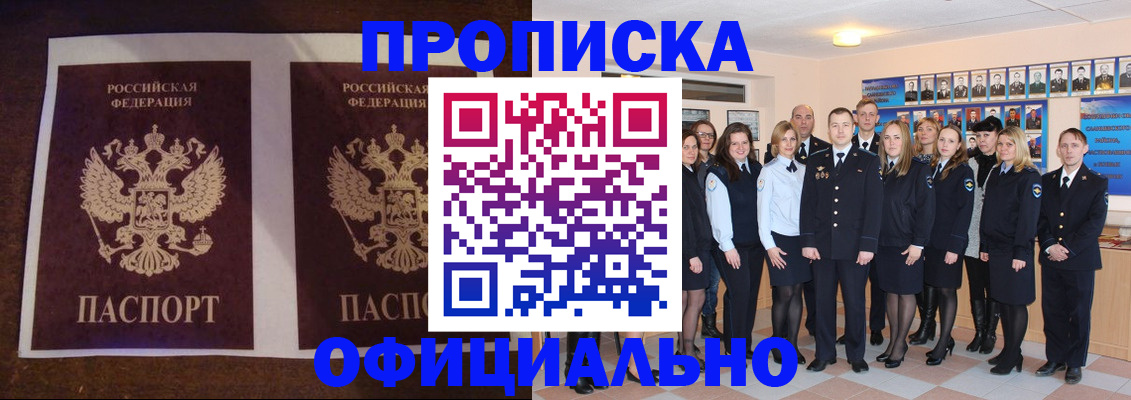 временная регистрация госуслуги в Алтайском крае